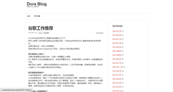Desktop Screenshot of diaorui.net